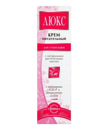 FREEDOM Nutrient cream "Lux" set 4pcs at 41g - Buy Online on GoSupps.com