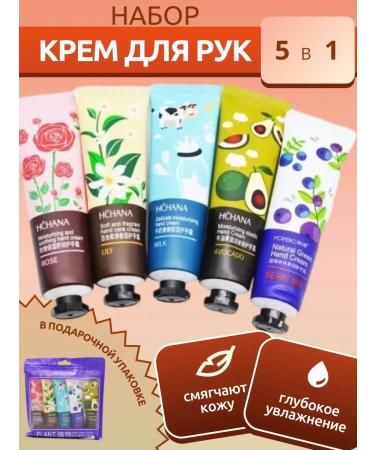 Abdullo pro A set of moisturizers for hand creams HCHANA 5 pcs