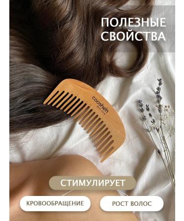 Cooshen Creven for hair wooden with a bend - Buy Online on GoSupps.com
