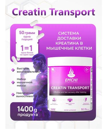 EMCHI Creatine monohydrate powder Creatine Transport