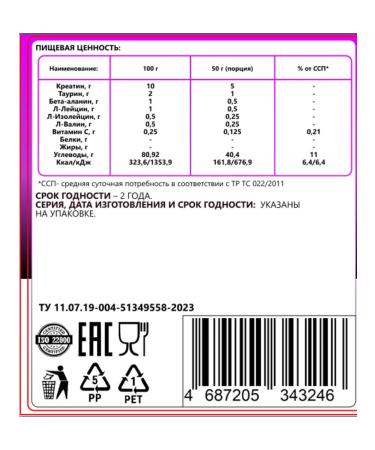 EMCHI Creatine monohydrate powder Creatine Transport - Buy Online on GoSupps.com