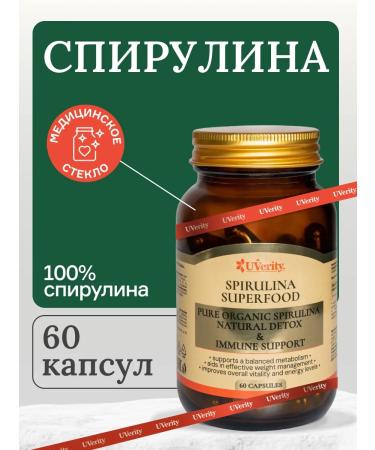 UVerity Spirulina capsules for weight loss