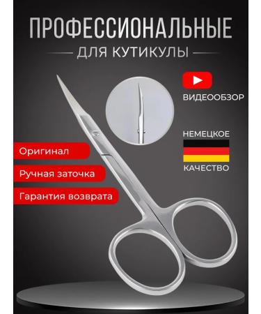 Eventum Manicure scissors for cuticle professional nails