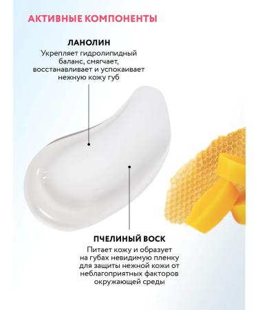 ARAVIA Laboratories Lip balm with lanolin - Buy Online on GoSupps.com