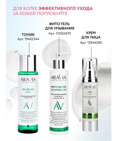 ARAVIA Laboratories Lip balm with lanolin - Buy Online on GoSupps.com