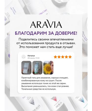 ARAVIA Laboratories Lip balm with lanolin - Buy Online on GoSupps.com