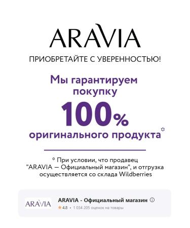 ARAVIA Laboratories Lip balm with lanolin - Buy Online on GoSupps.com