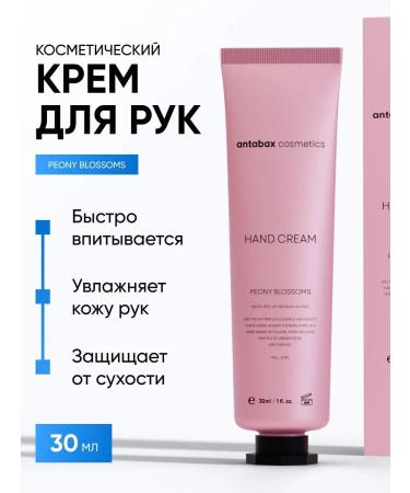 AntAbax Cosmetic hand cream - Buy Online on GoSupps.com