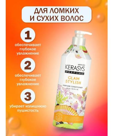 KeraSys Glamor & Sty! Hair air conditioner 600 ml - Buy Online on GoSupps.com