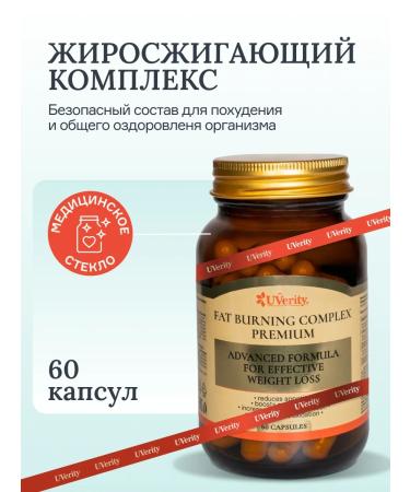 UVerity Fat -burner for weight loss in capsules
