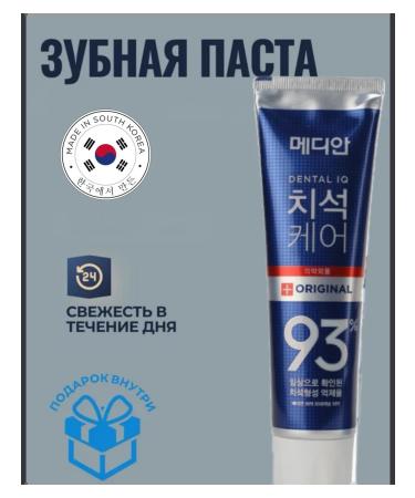 Dental IQ Korean toothpaste
