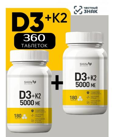 SHlife Vitamin D3 K2 5000 IU 360 pcs