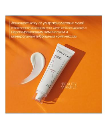 NEURADERM Intensive Sunscare SPF 50+ - Buy Online on GoSupps.com