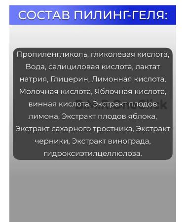 ARAVIA Professional Kerato-Skin Control Pilling Gel 100ml - Buy Online on GoSupps.com