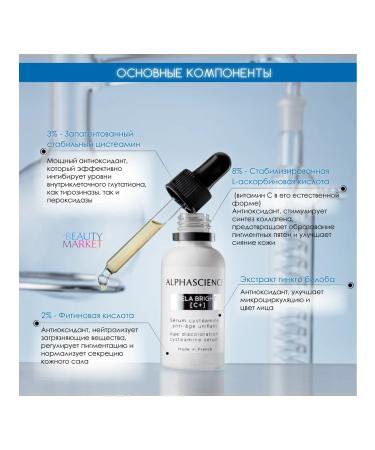 Alphascience Wheezer to lighten the skin MELA Bright - Buy Online on GoSupps.com