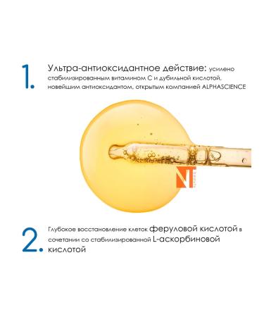 Alphascience Antioxidant Facial serum from Tannic CF Serum - Buy Online on GoSupps.com