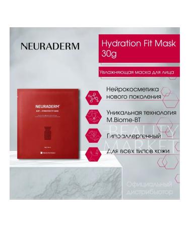 NEURADERM Moisturizing face mask 30g