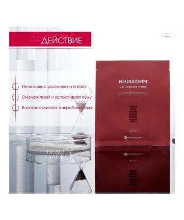 NEURADERM Moisturizing face mask 30g - Buy Online on GoSupps.com