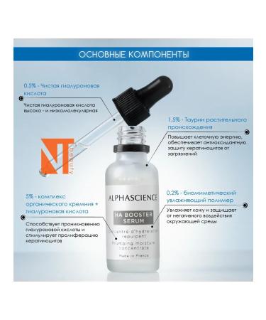 Alphascience Moisturizing serum Ha Booster Serum - Buy Online on GoSupps.com