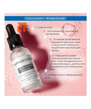 Alphascience Moisturizing serum Ha Booster Serum - Buy Online on GoSupps.com