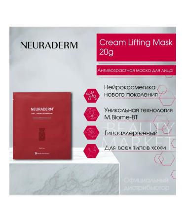 NEURADERM Anti -aging face mask 30g