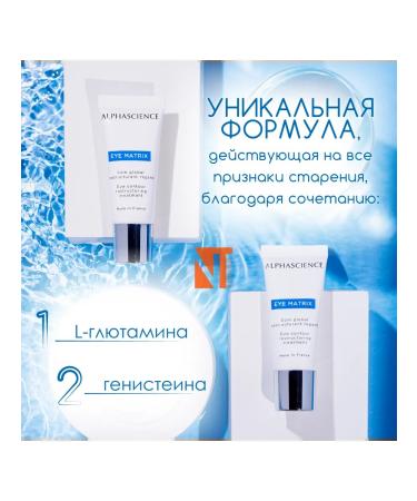 Alphascience Eye Matrix eye contour - Buy Online on GoSupps.com