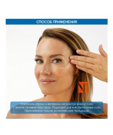 Alphascience Eye Matrix eye contour - Buy Online on GoSupps.com