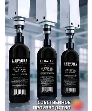 LIEBWEISS Male perfumed male shower gel - Buy Online on GoSupps.com