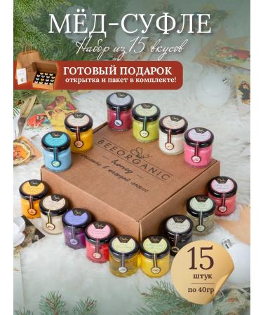 BeeOrganic Honey souffle set gift