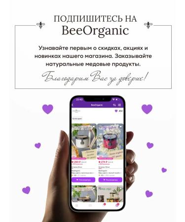 BeeOrganic Honey souffle set gift - Buy Online on GoSupps.com