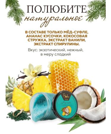 BeeOrganic Honey souffle Blue lagoon 250 grams - Buy Online on GoSupps.com