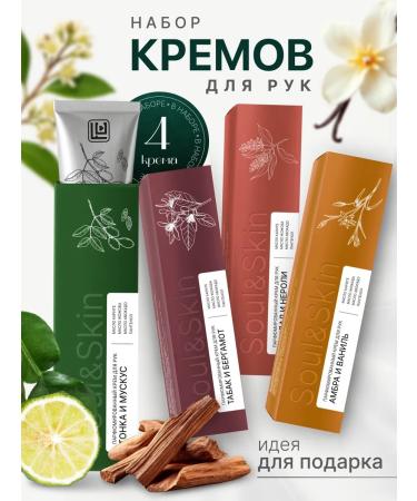 Family Cosmetics Perfumed hand cream set 4 pcs