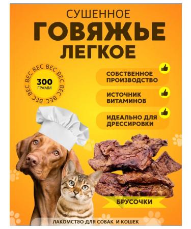 YUMYUM Beef light treats for dogs