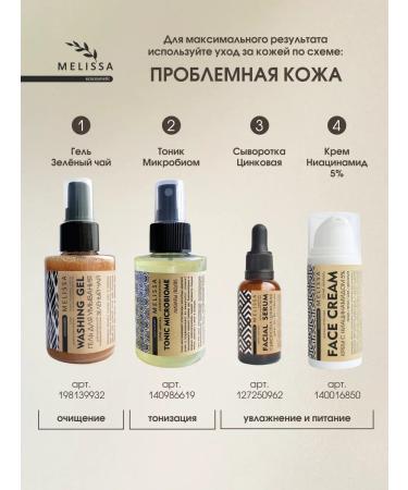 MELISSAecocosmetic Face cream azelain - Buy Online on GoSupps.com