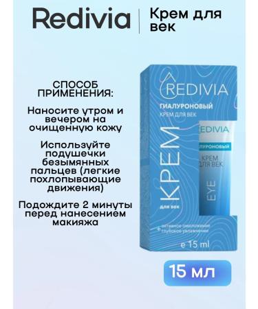 Redivia Feature cream hyaluronic 15ml 2Up - Buy Online on GoSupps.com