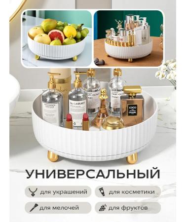 Bataraza Organizer for cosmetics rotating 22 cm - Buy Online on GoSupps.com