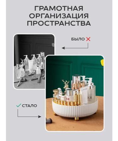 Bataraza Organizer for cosmetics rotating 22 cm - Buy Online on GoSupps.com