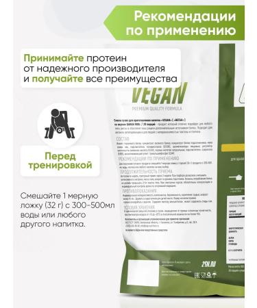 2SN Vegetsky protein banana 900g - Buy Online on GoSupps.com