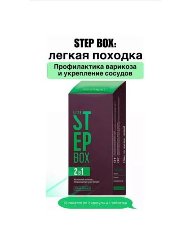 The power of Siberia is health Lite Step Box light gait
