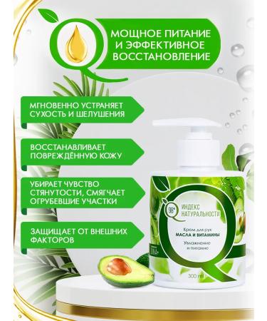 Naturalness Index A set of moisturizers for the face hands and body 4 pcs 300ml - Buy Online on GoSupps.com