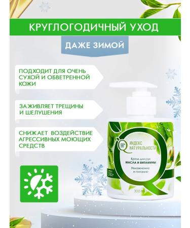 Naturalness Index A set of moisturizers for the face hands and body 4 pcs 300ml - Buy Online on GoSupps.com