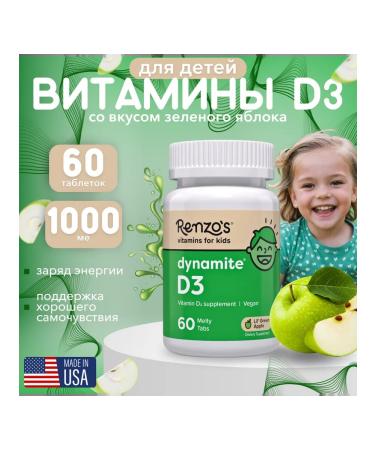 Renzo's Vitamin D3 for children 60 melting tablets