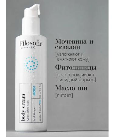 Philosophy Moisturizing body cream with a dispenser for dry skin 250ml - Buy Online on GoSupps.com