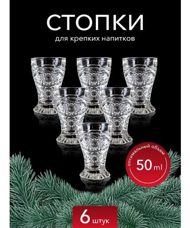 great Set of stacks for vodka with engraving curly