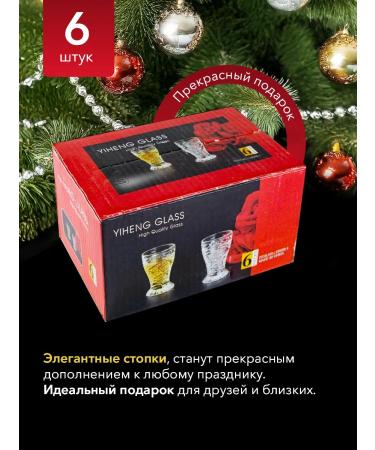 great Set of stacks for vodka with engraving curly - Buy Online on GoSupps.com