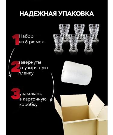 great Set of stacks for vodka with engraving curly - Buy Online on GoSupps.com