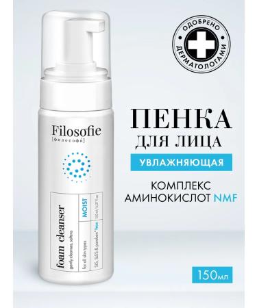 Philosophy Foam for washing the face moisturizer for dry skin 150ml