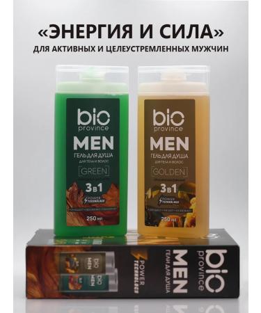 BioProvince Energy and power Gel for shower 250ml + shower gel 250ml - Buy Online on GoSupps.com