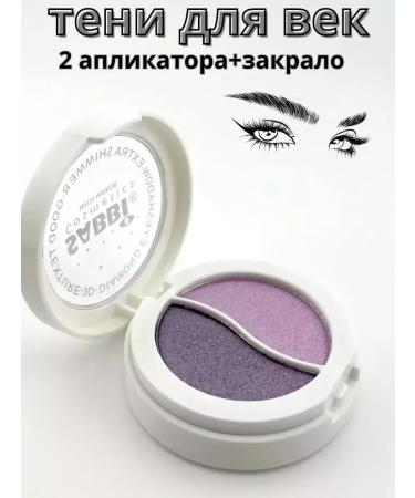 Goodall Double shadows for the eyelids violet palette for the eyes are persistent