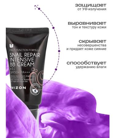 MIZON BB core with mushroom extract Snail 50ml - Buy Online on GoSupps.com